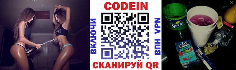Кодеин напиток Lean (лин)  ОМГ ОМГ ТОР  Сосногорск 