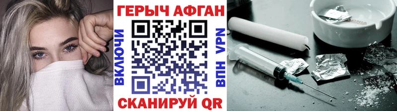 Героин VHQ закладка Сосногорск
